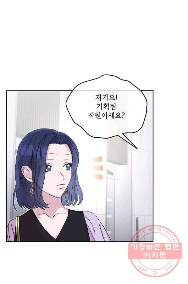 결혼하고 합시다 29화 10