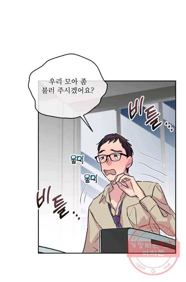 결혼하고 합시다 29화 11