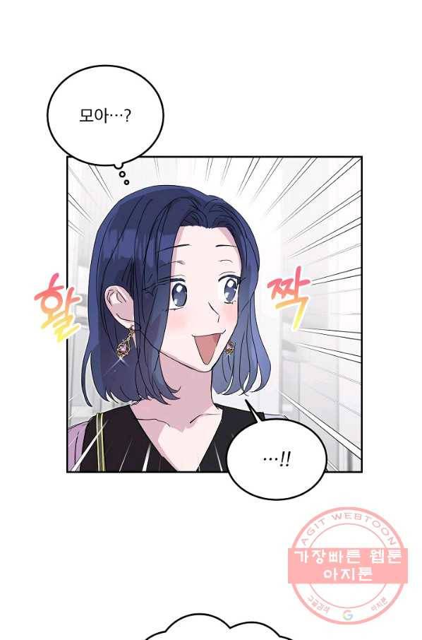결혼하고 합시다 29화 12