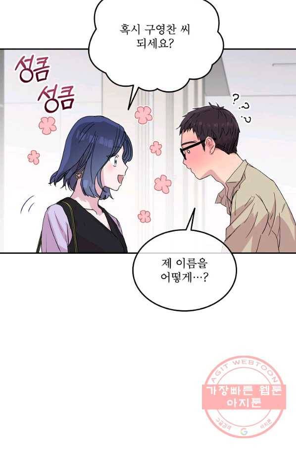 결혼하고 합시다 29화 13