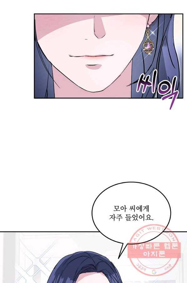 결혼하고 합시다 29화 14