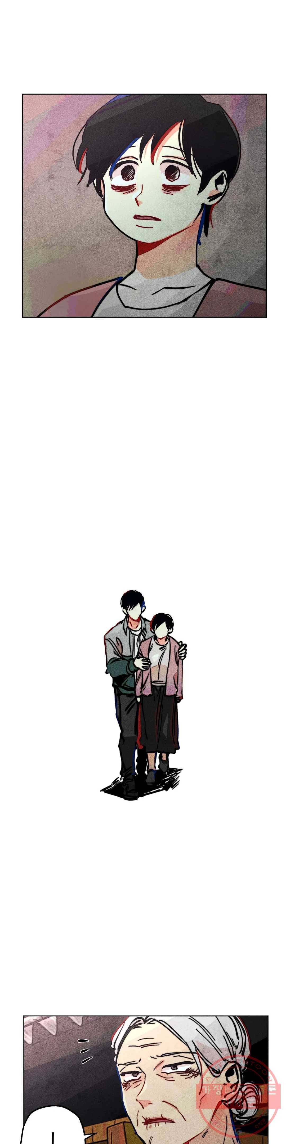 와해된 시선 R 34화 2