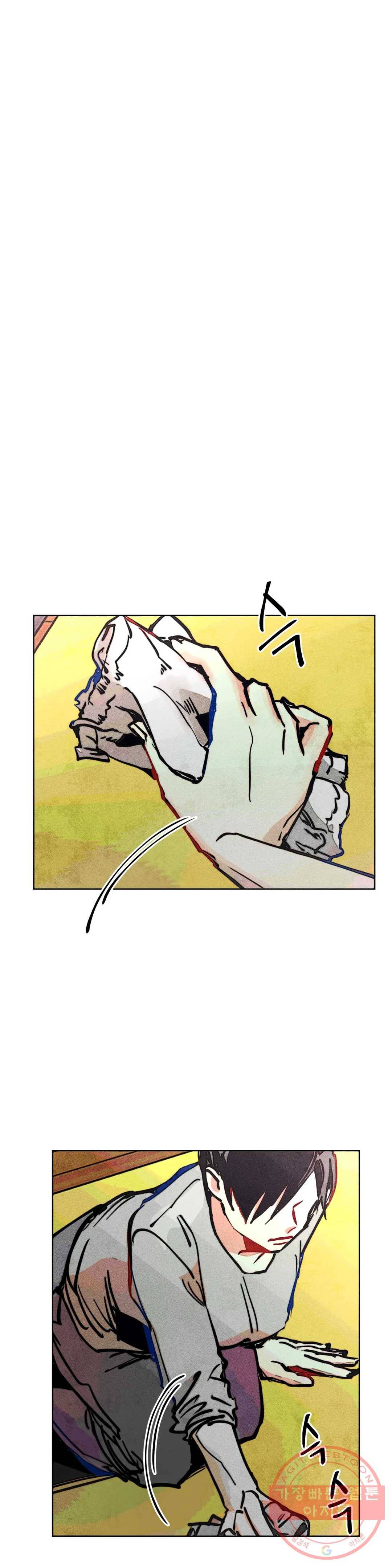 와해된 시선 R 34화 6