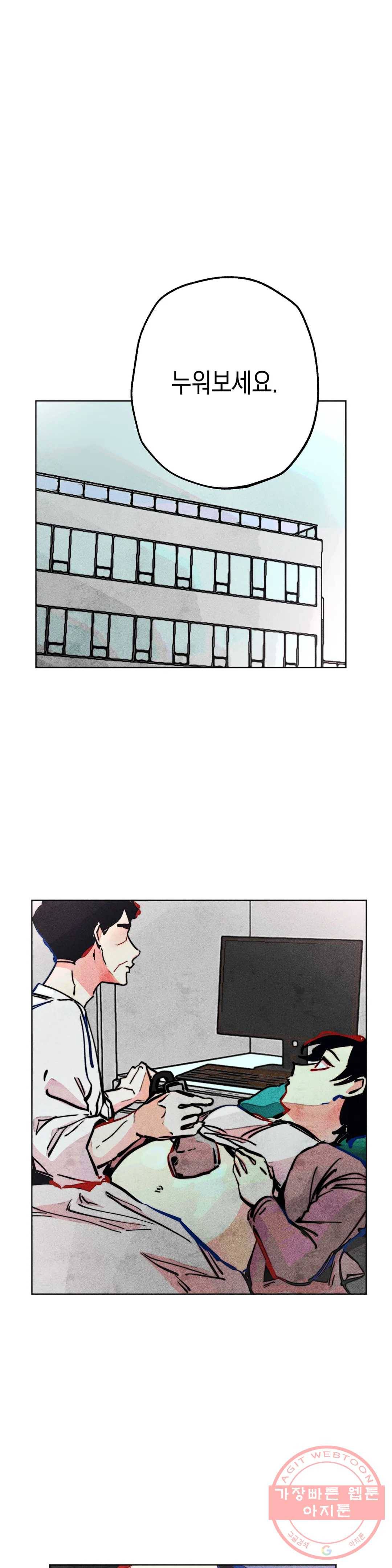 와해된 시선 R 34화 12