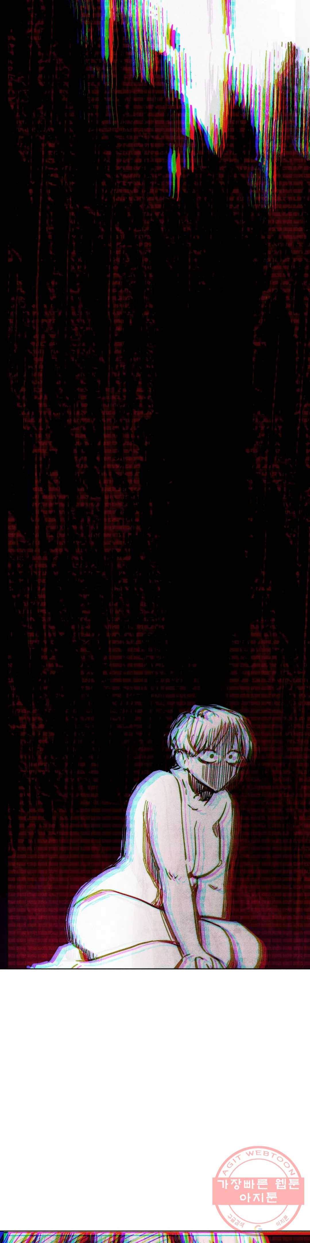 와해된 시선 R 34화 17