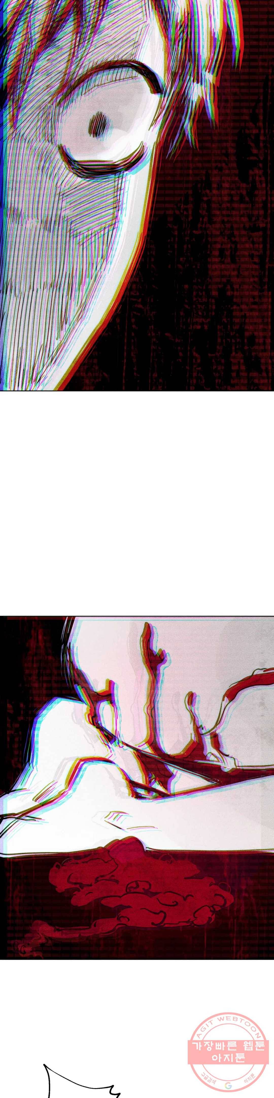 와해된 시선 R 34화 18