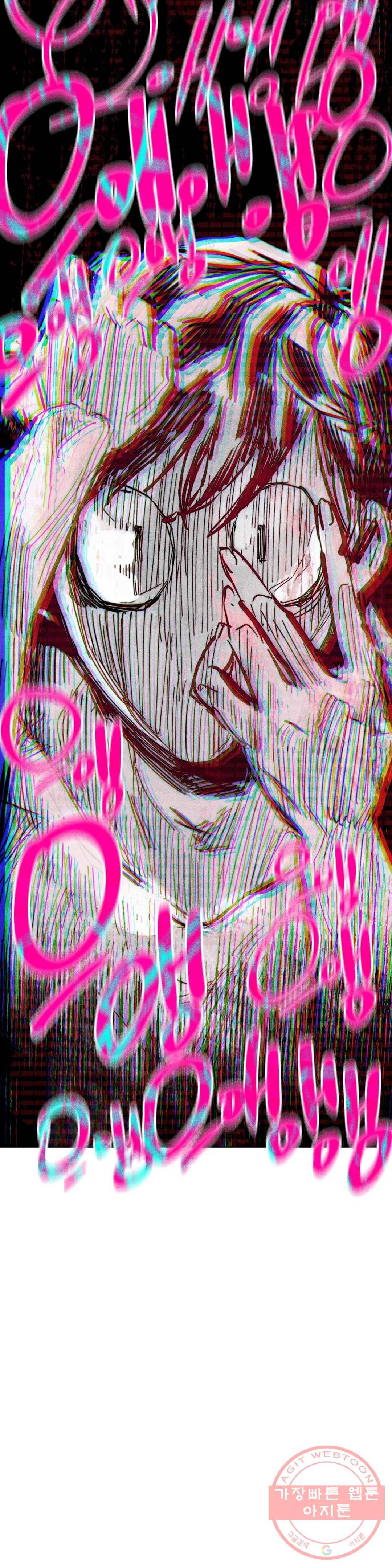 와해된 시선 R 34화 20