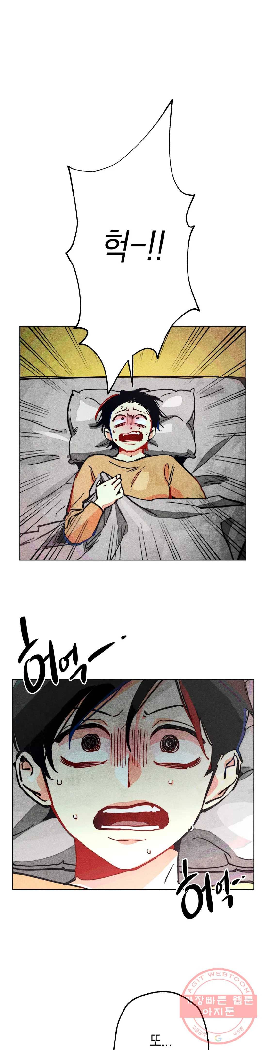 와해된 시선 R 34화 21