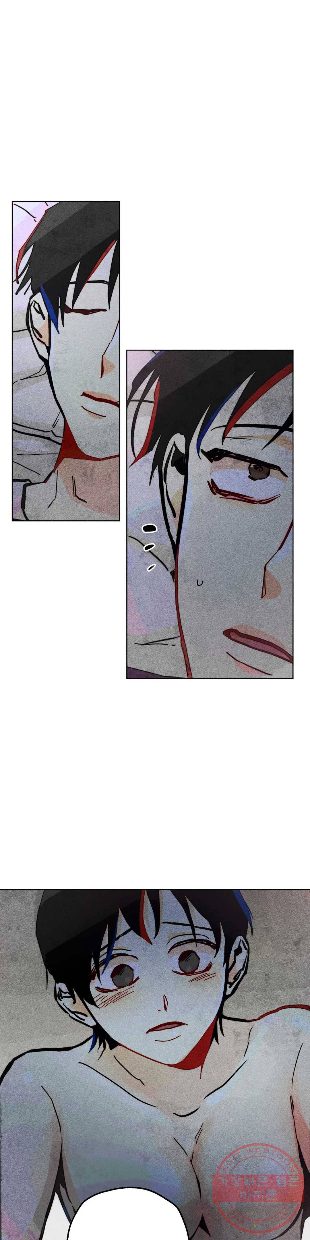 와해된 시선 R 34화 26