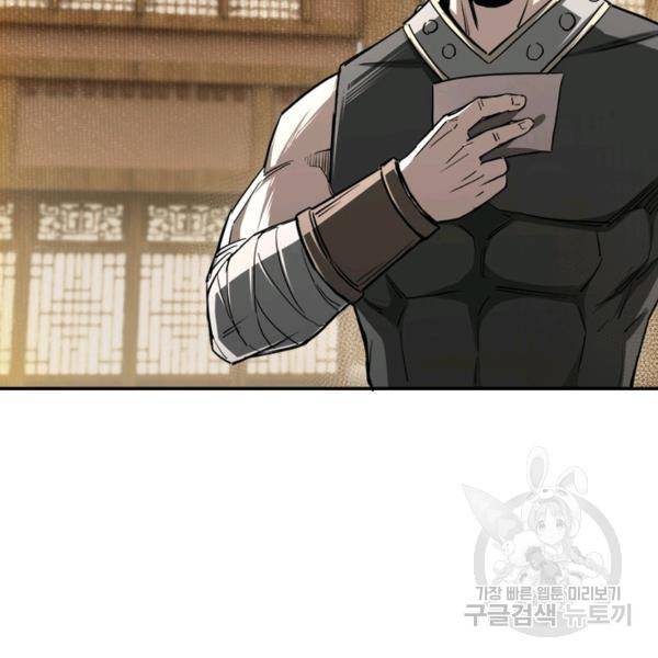 빌런으로 이직하다 52화 5