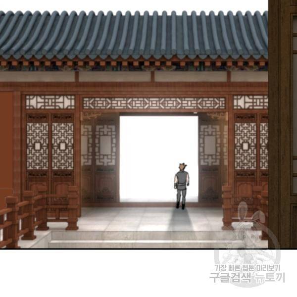빌런으로 이직하다 52화 7