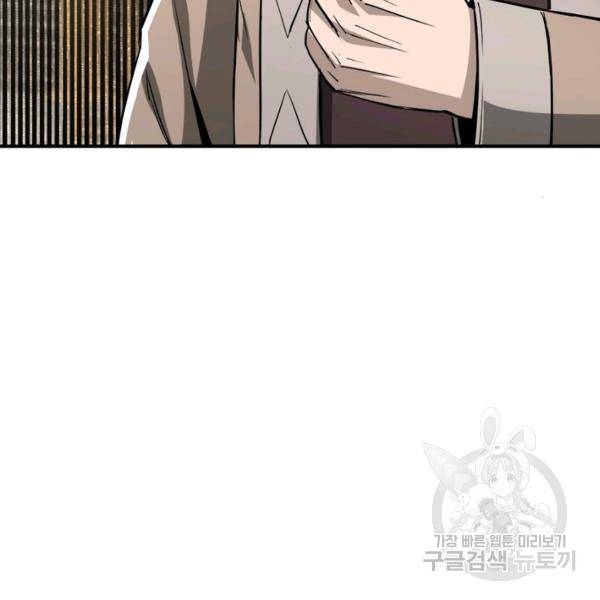 빌런으로 이직하다 52화 11