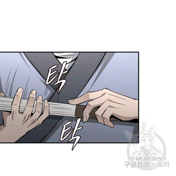 빌런으로 이직하다 52화 15