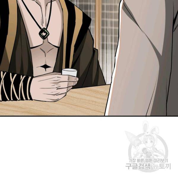 빌런으로 이직하다 52화 19
