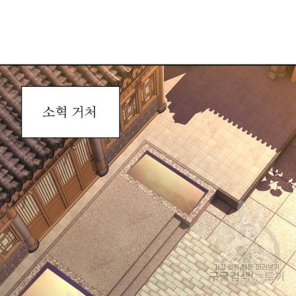 빌런으로 이직하다 52화 21