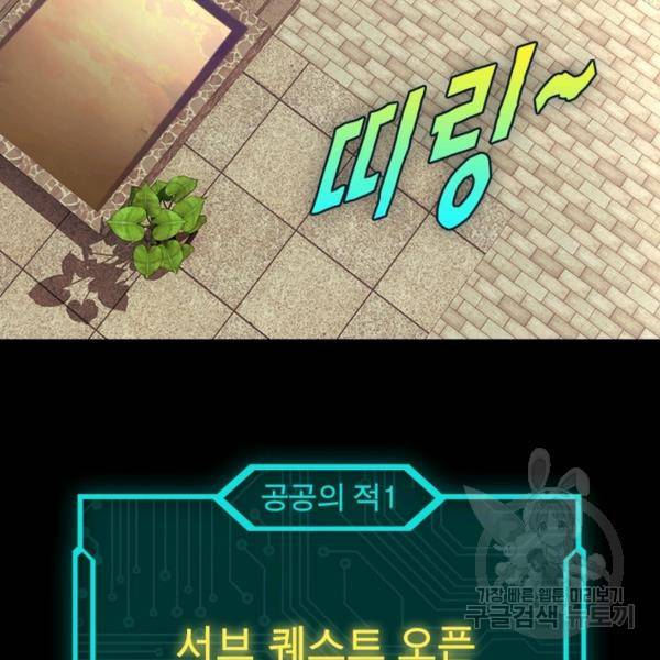 빌런으로 이직하다 52화 22
