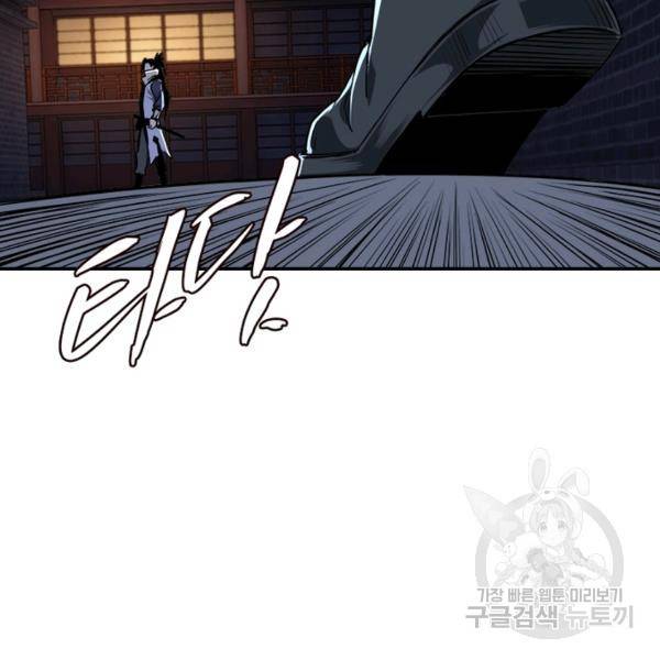 빌런으로 이직하다 52화 30