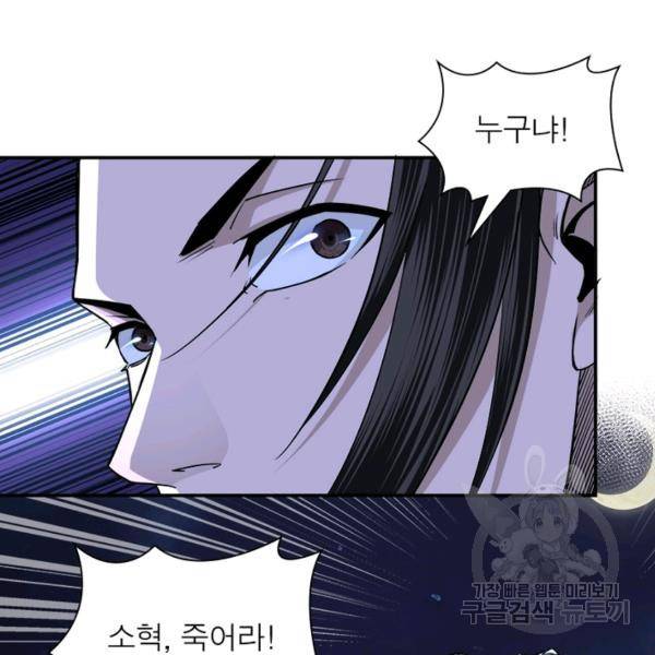 빌런으로 이직하다 52화 31