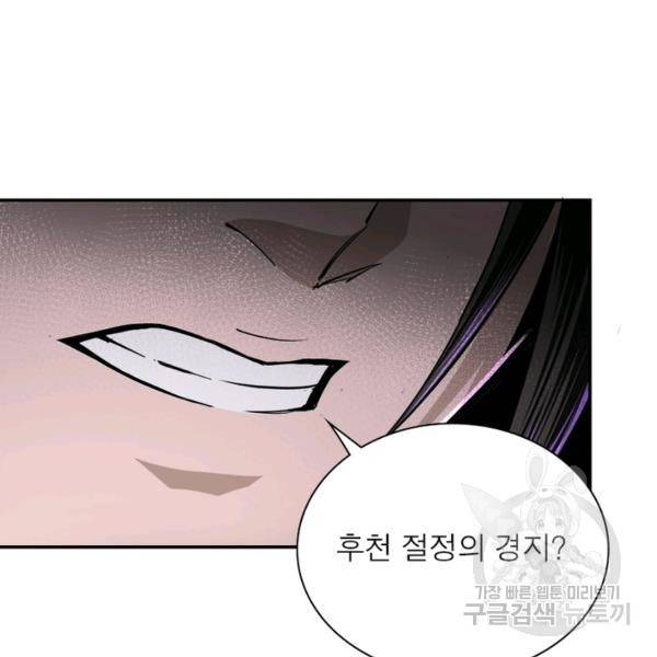 빌런으로 이직하다 52화 40