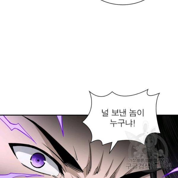빌런으로 이직하다 52화 41