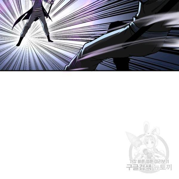 빌런으로 이직하다 52화 43