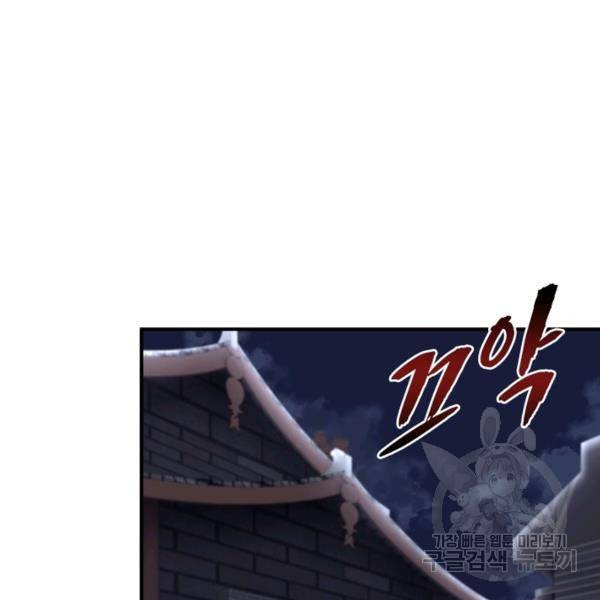 빌런으로 이직하다 52화 52