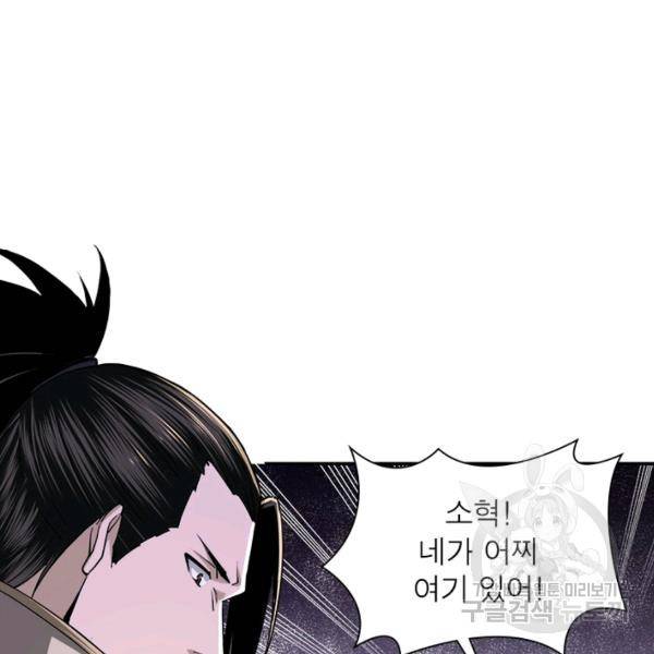 빌런으로 이직하다 52화 59