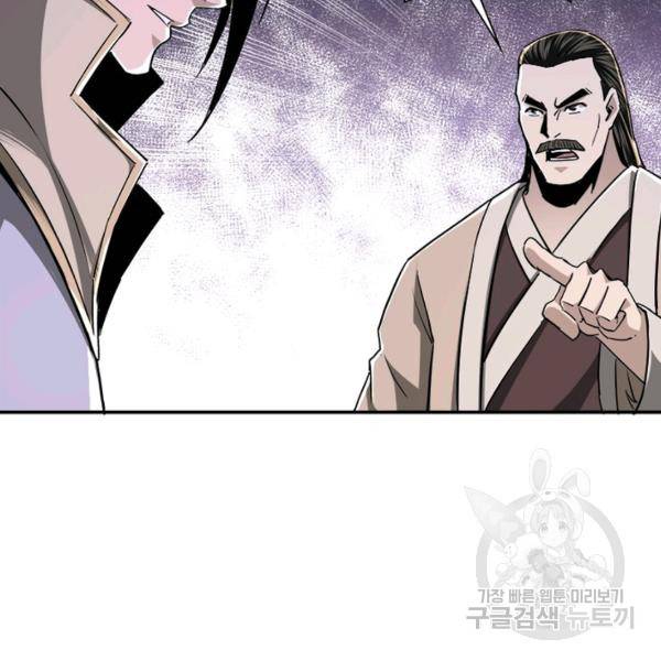 빌런으로 이직하다 52화 60