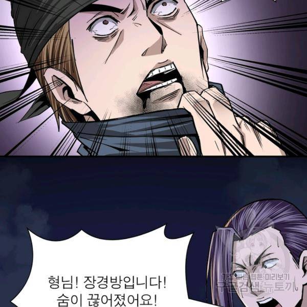 빌런으로 이직하다 52화 63