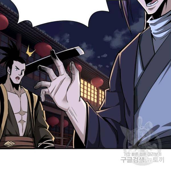 빌런으로 이직하다 52화 64