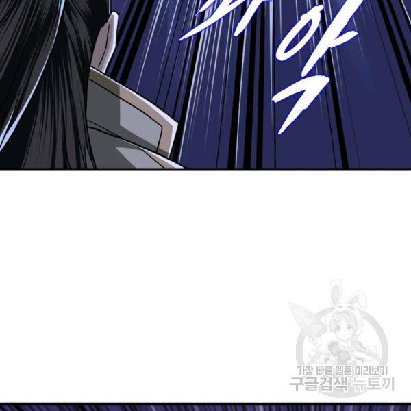 빌런으로 이직하다 52화 69