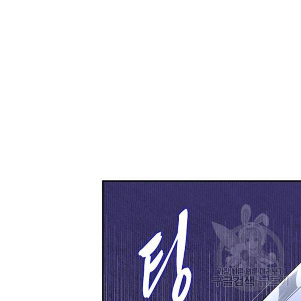 빌런으로 이직하다 52화 75