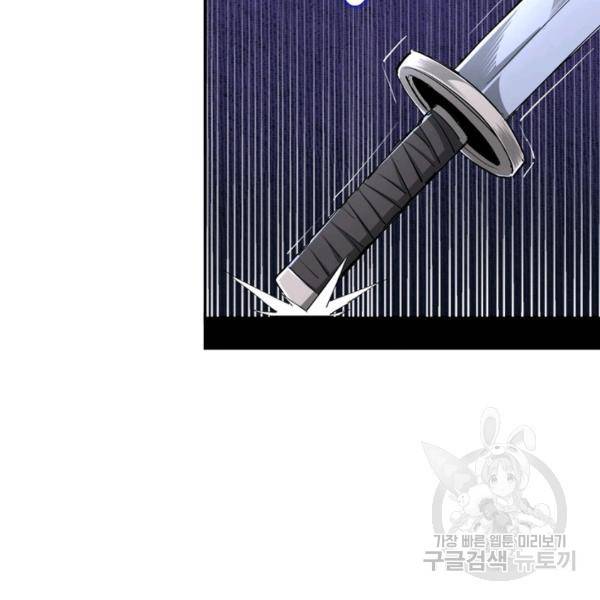 빌런으로 이직하다 52화 76