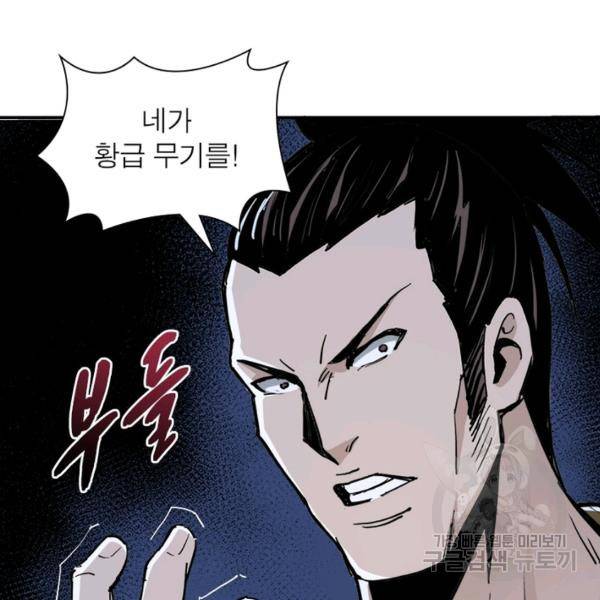 빌런으로 이직하다 52화 77