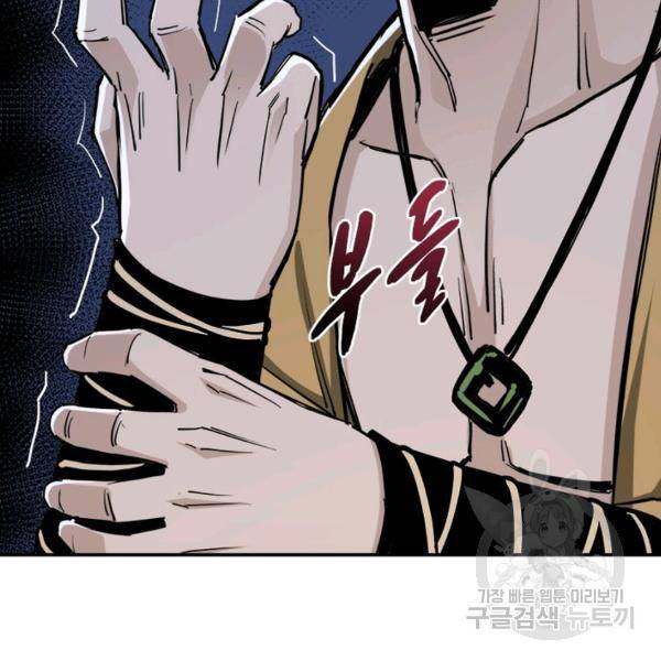 빌런으로 이직하다 52화 78