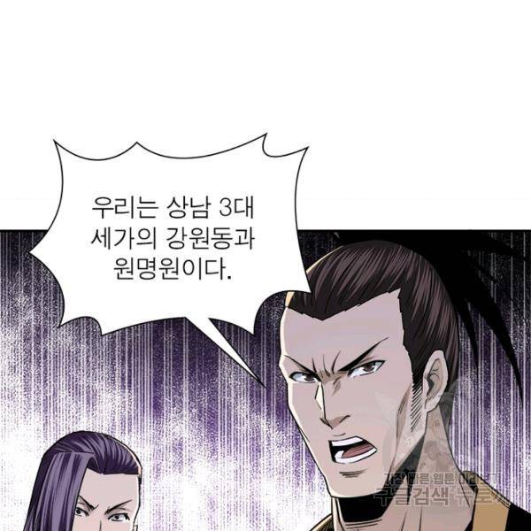 빌런으로 이직하다 52화 81