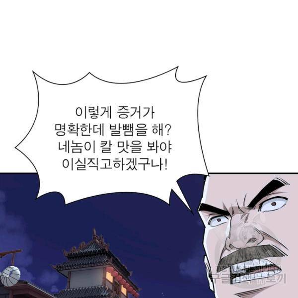 빌런으로 이직하다 52화 89