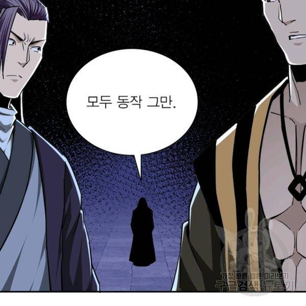 빌런으로 이직하다 52화 94