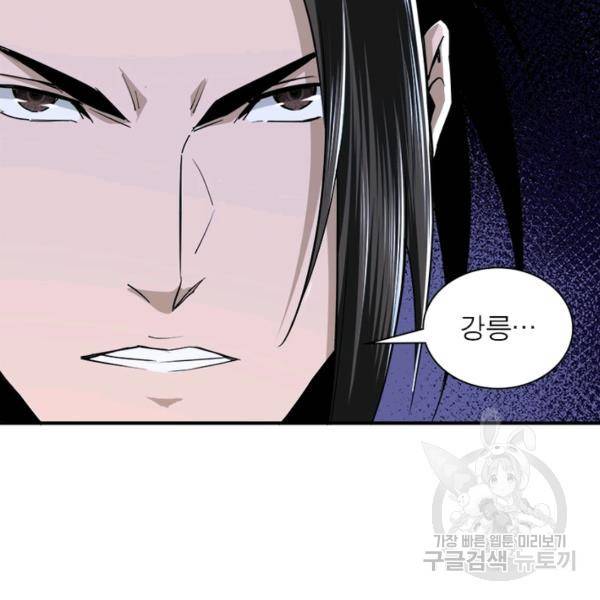 빌런으로 이직하다 52화 97
