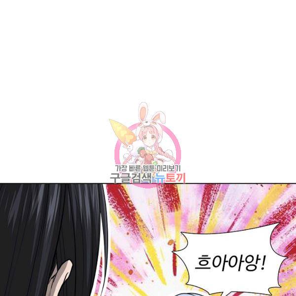 상태창 쓰는 광제님 55화 1