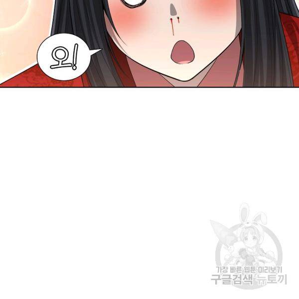 상태창 쓰는 광제님 55화 5