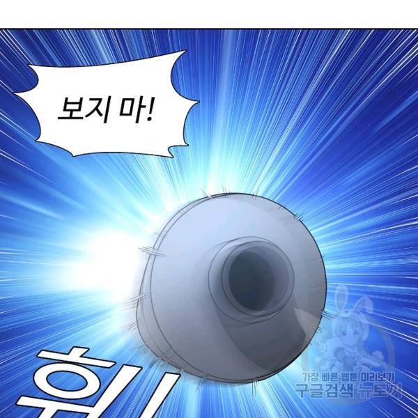 상태창 쓰는 광제님 55화 6