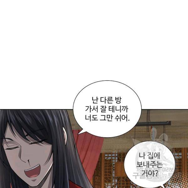 상태창 쓰는 광제님 55화 13