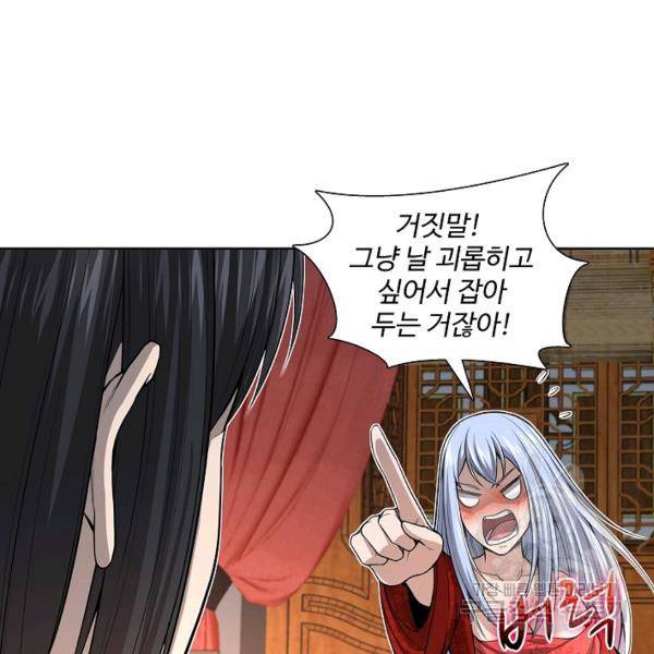 상태창 쓰는 광제님 55화 16