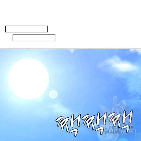 상태창 쓰는 광제님 55화 20