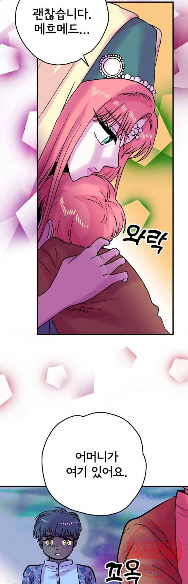 하렘생존기 79화 모정(4) 6