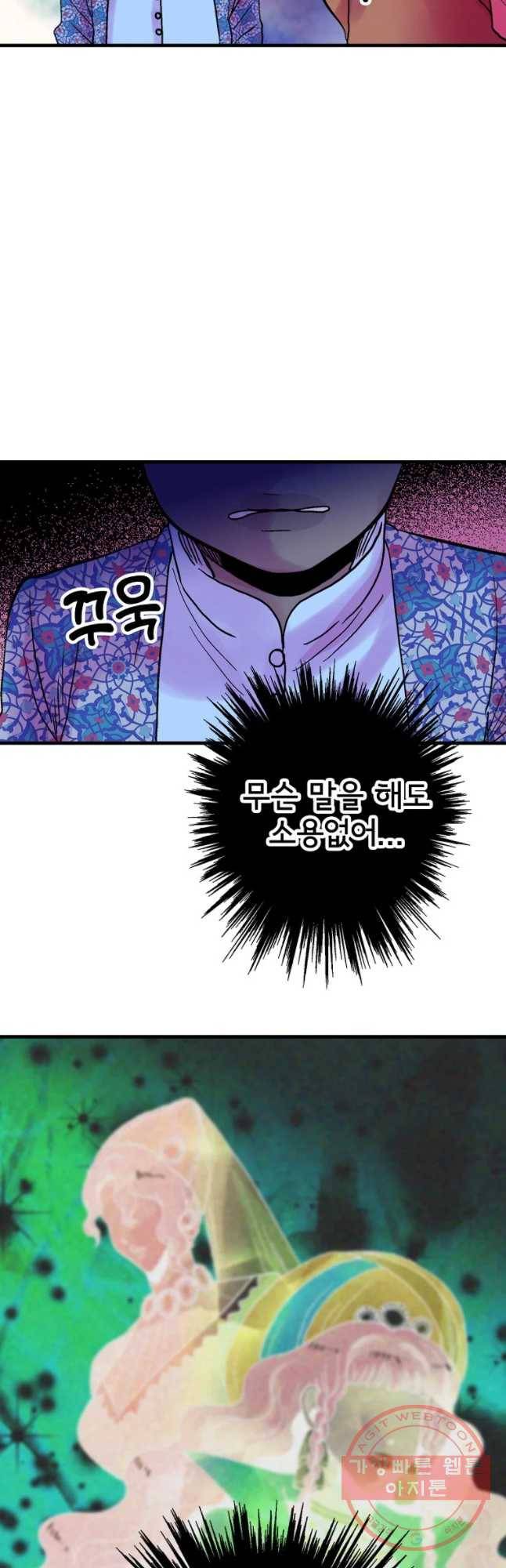 하렘생존기 79화 모정(4) 7