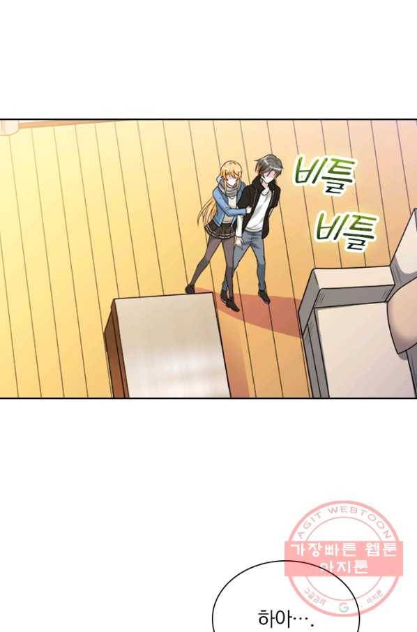 보스몹은 죽을수록 강해진다 103화 1