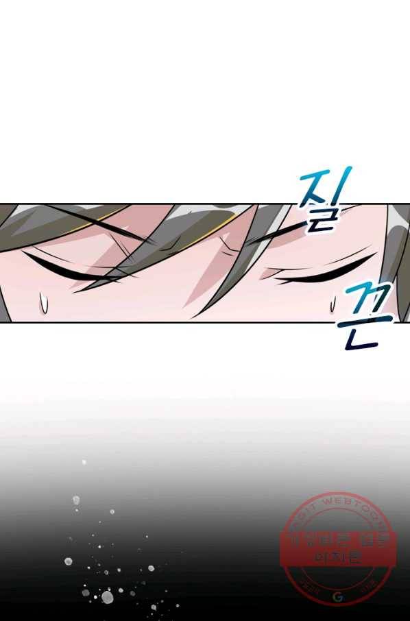 보스몹은 죽을수록 강해진다 103화 3