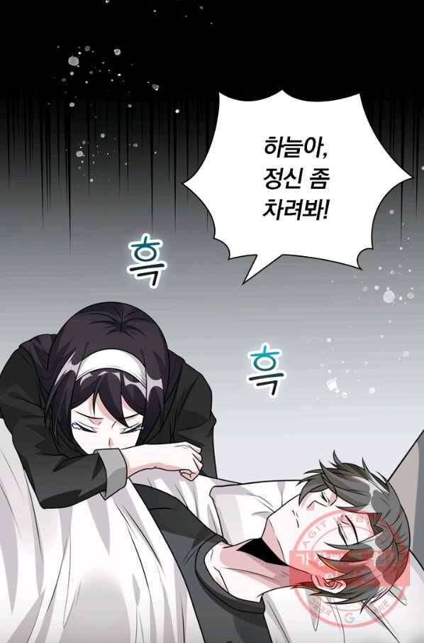 보스몹은 죽을수록 강해진다 103화 4